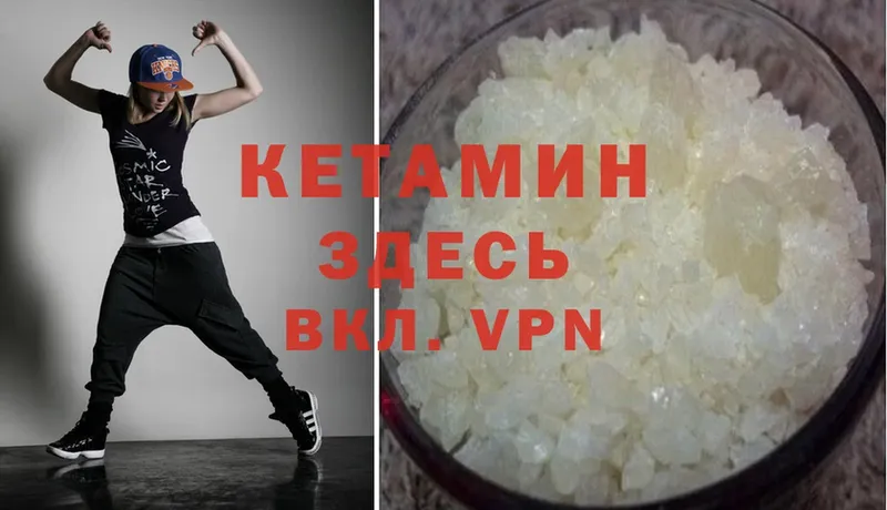 КЕТАМИН VHQ  Мензелинск 